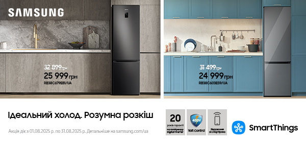 Знижки на холодильники Samsung